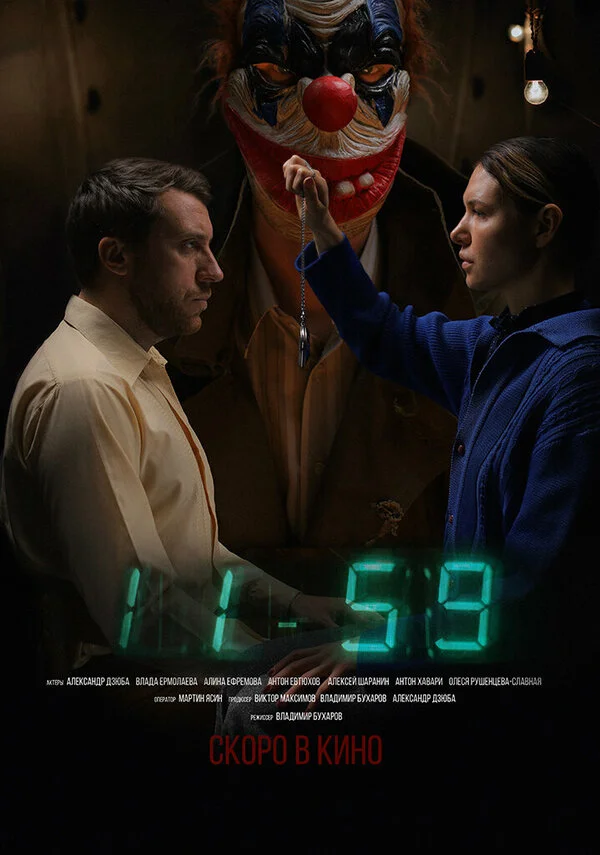 1159 сериал 2026 смотреть онлайн бесплатно в хорошем качестве HD
